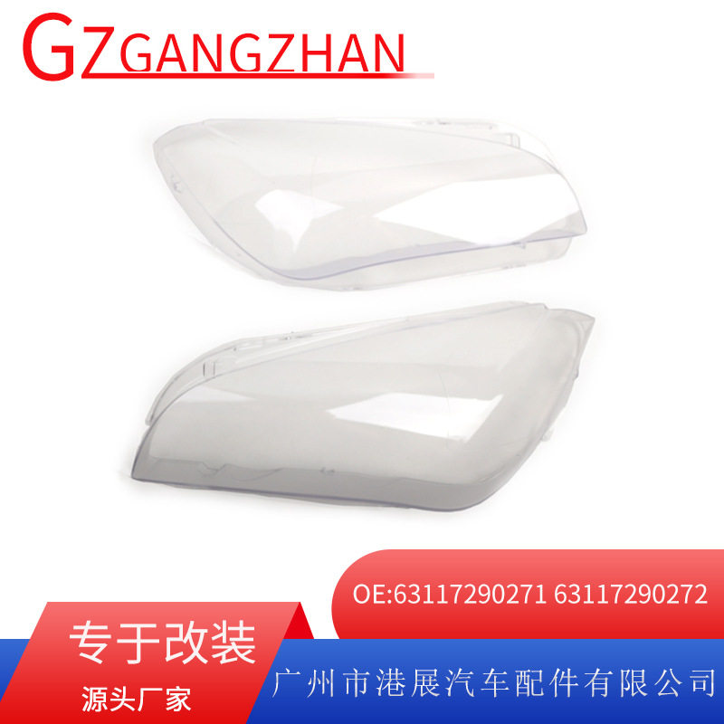 适用于10-15年宝马X1大灯面罩E84前照灯透明灯罩灯壳63117290271