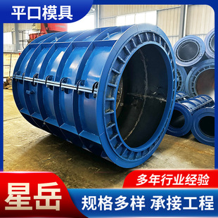平口水泥管模具 300-1200mm 排水管道成型钢模具 源头厂家