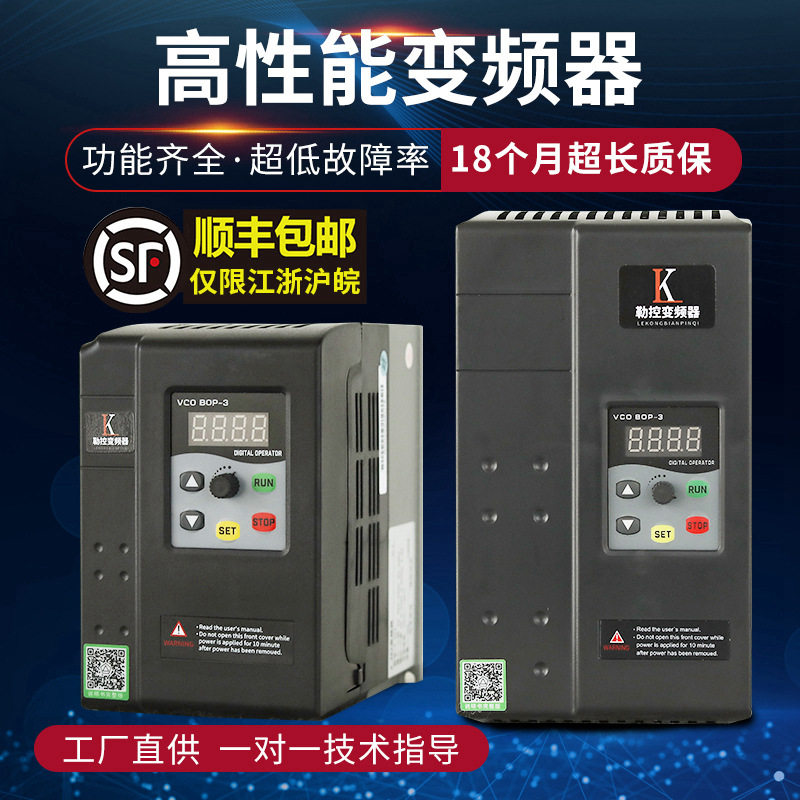 变频器三相380V单项220V1.5/2.2/5.5/7.5/11/15/KW水泵风机调速器