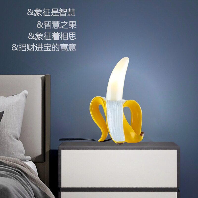 客厅创意北欧香蕉书房饰玻璃台灯床头卧室水果现代小夜灯跨镜树脂