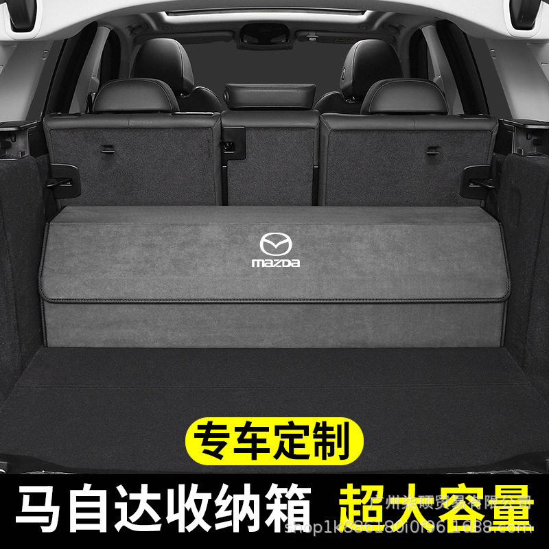 适用马自达后备箱收纳箱马3马6阿特兹CX-4睿翼CX-5昂克赛拉储物箱