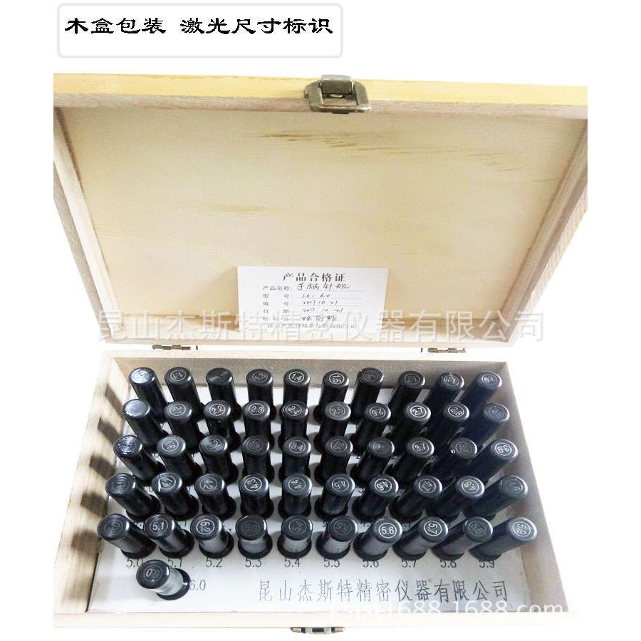 带手柄针规 量棒 汽车工业用带把手量棒1-6mm间隔0.1