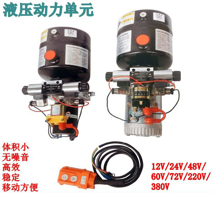 12V24V液压动力单元总成微型单双向液压泵站电动升降平台油缸电机