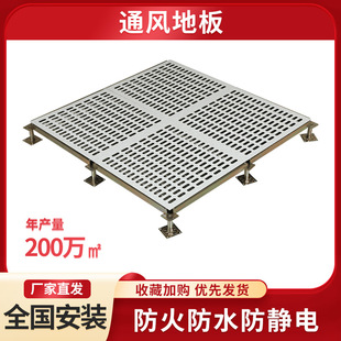亿华通风防静电地板机房带孔散热高架空活动出风口600 600mm