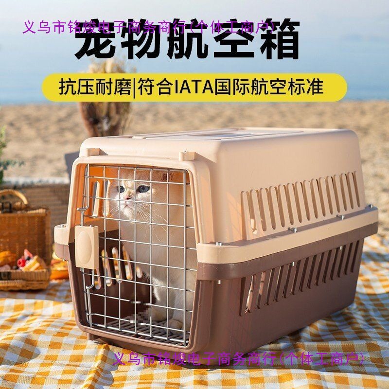 宠物航空箱猫咪托运箱狗狗外出便携车载猫笼空运箱大中小型犬狗笼