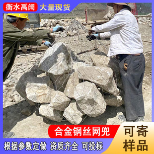 防汛填海钢丝网袋装 载1立方不锈钢丝网兜袋抗拉1400抢险合金网兜