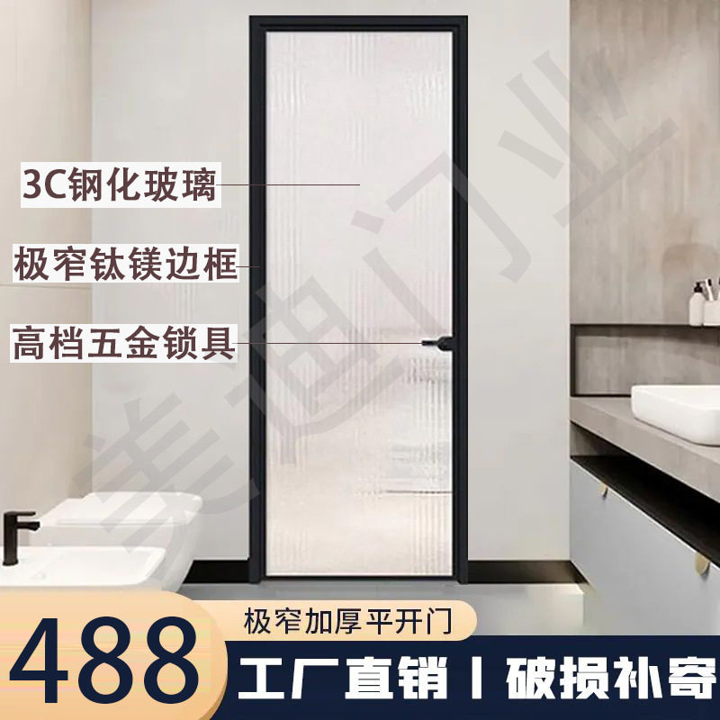 包邮极窄钢化玻璃门平开门厨房卫生间室内厕所门钛镁合金长简约