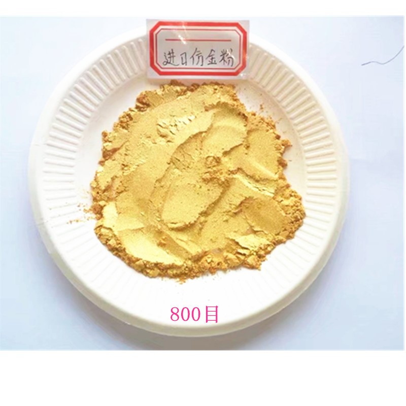 800目金粉 水晶金色闪粉 金色珠光粉颜料