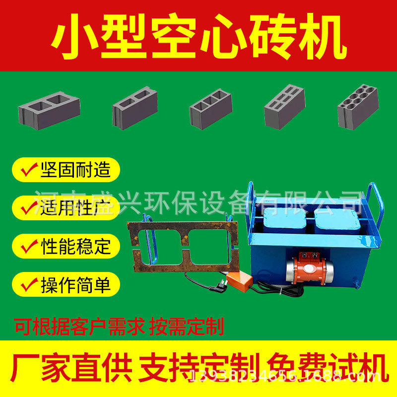 厂家直供迷你家用款出口制砖模具打砖机器小型手工电动制砖机设备