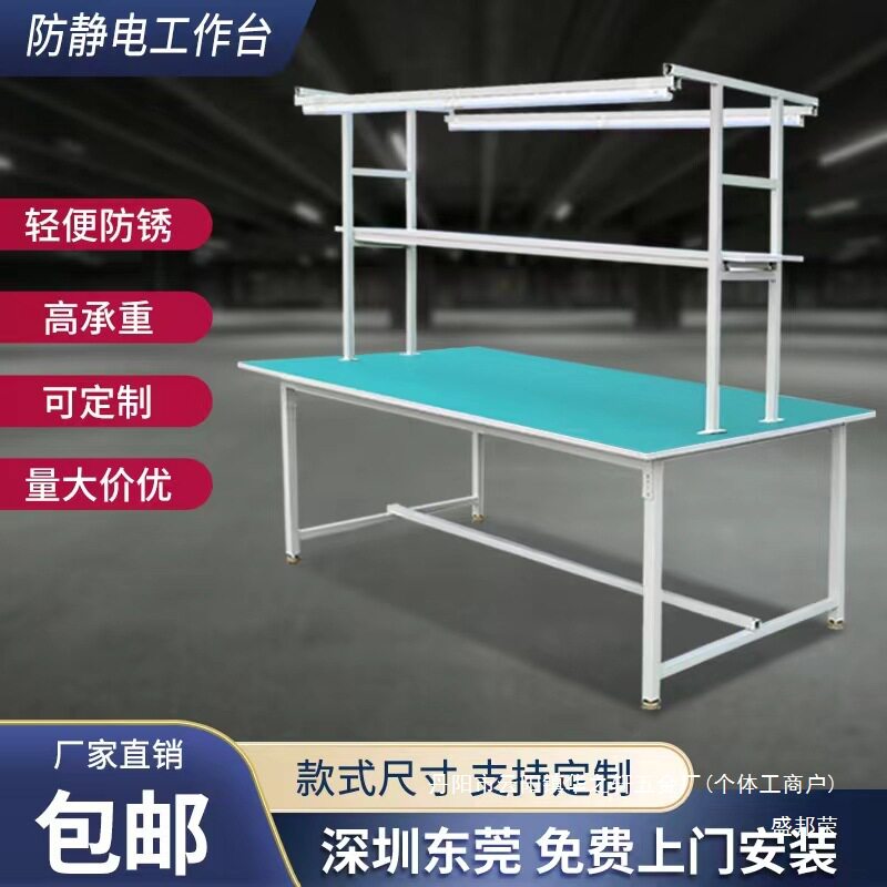 厂家防静电工作台带灯装配生产线拉流水线工厂车间维修桌打包桌操