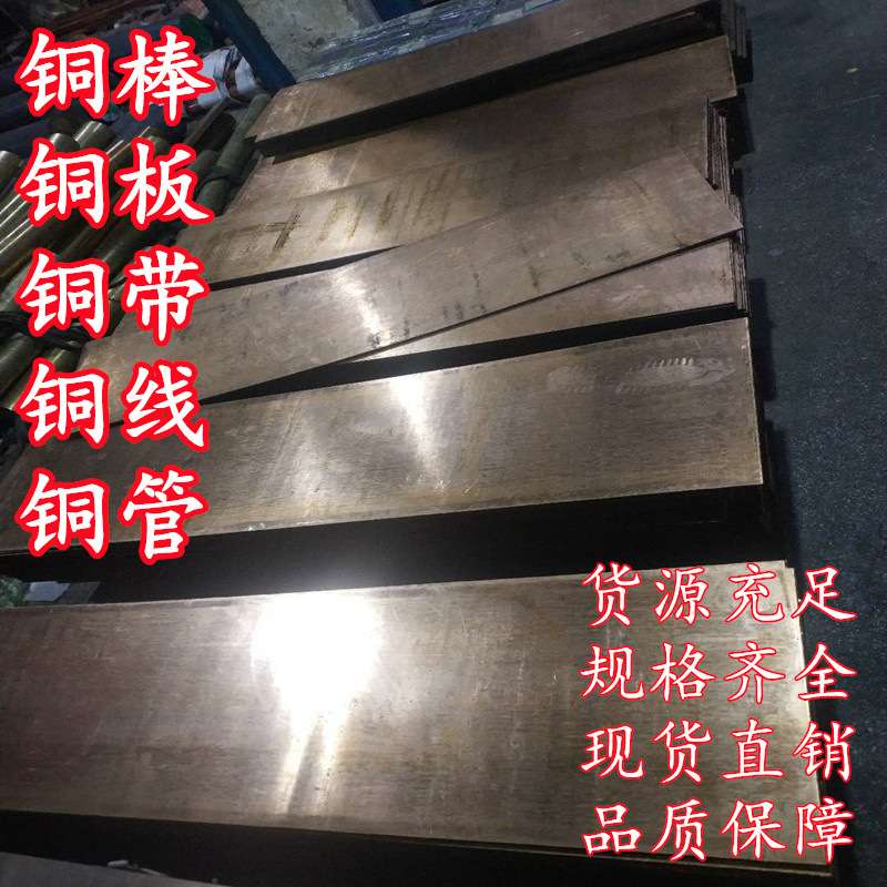 CUSN4ZN4PB4铜棒C5341铜板C5441铜线CUSN6.5铜带 锡青铜 磷青铜