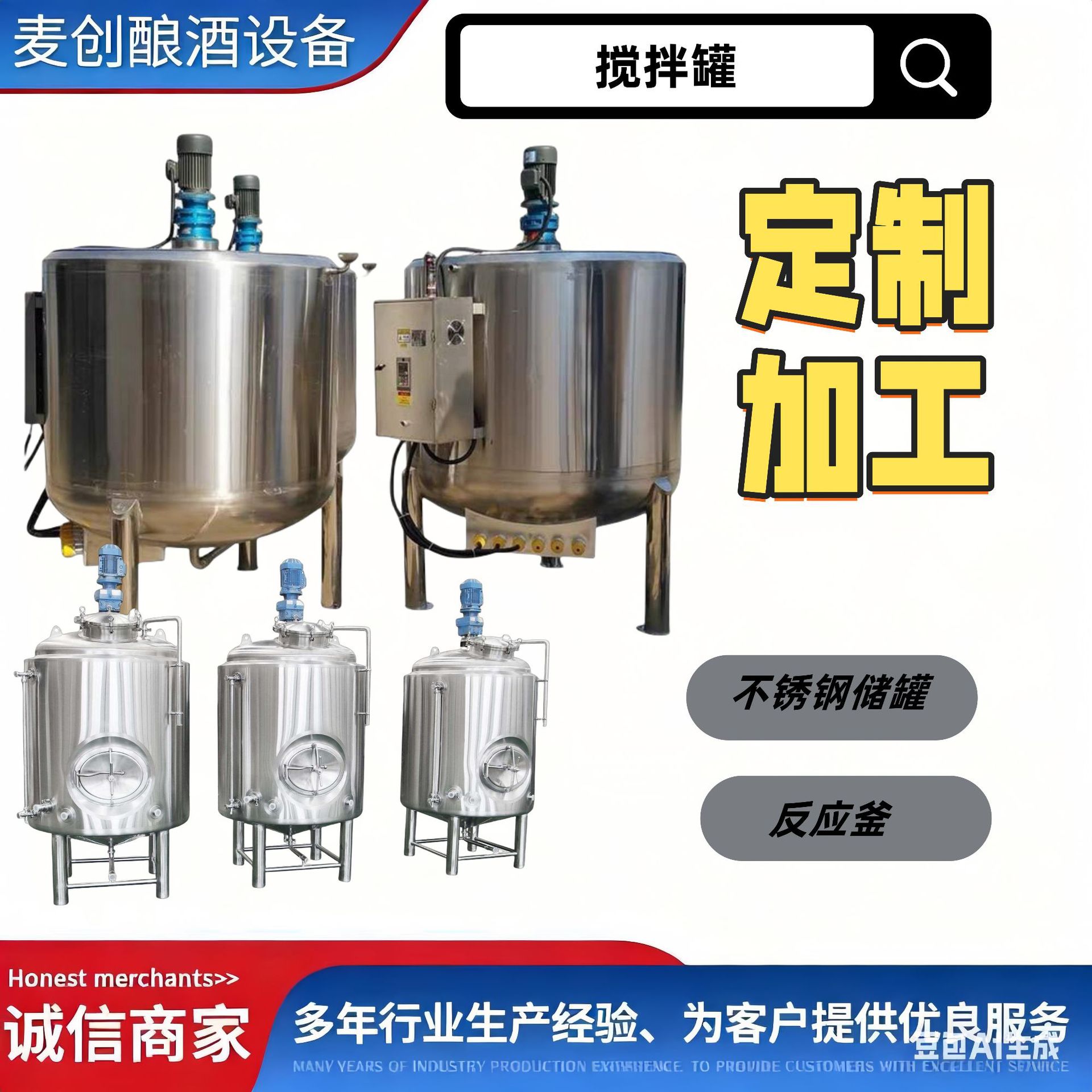 304不锈钢搅拌罐化工液体原料搅拌电加热反应釜双层真空搅拌罐