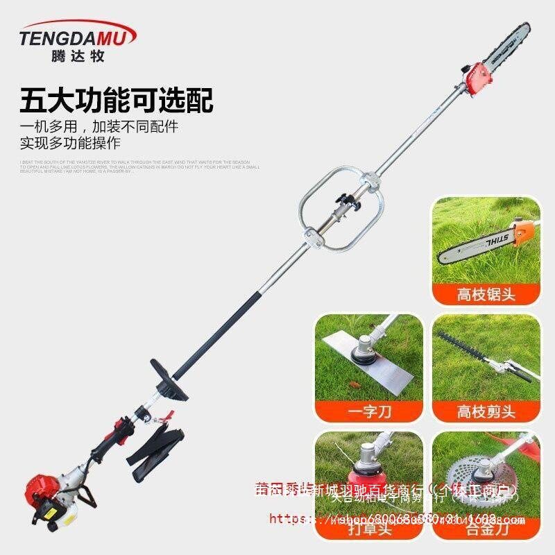 汽油多功能高枝锯新品加长果树林木修枝剪打草割灌割草机高空伐木
