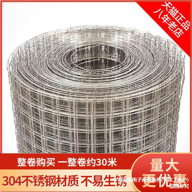 不锈钢网筛网304钢丝网网片网格丝网方格金属铁丝焊接网电焊网