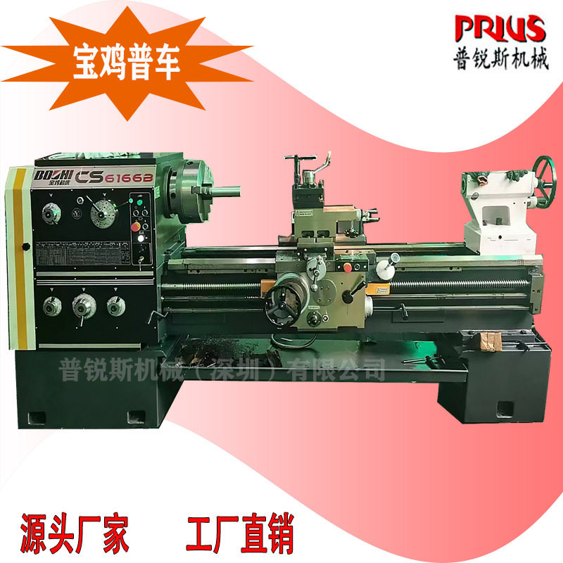 宝鸡机床厂家直销CS6166卧式普通车床CS6180大通孔四爪