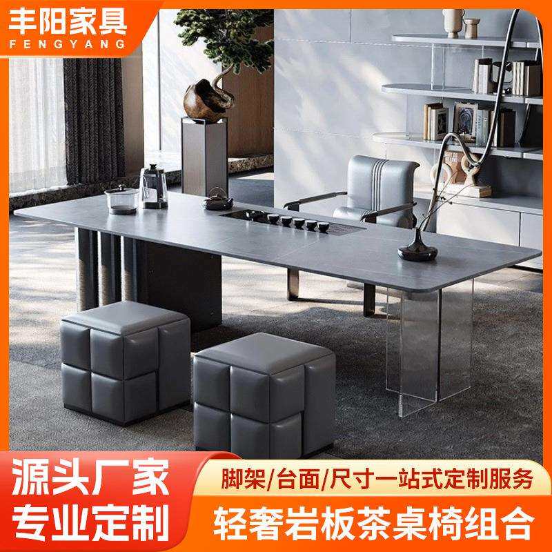 轻奢岩板茶桌长方形现代简约茶桌椅组合一体接待室高端别墅大茶台