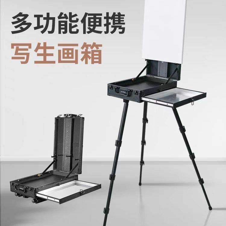 新款写生多功能便携油画箱画架水彩画户外手提迷你桌面抽屉画箱