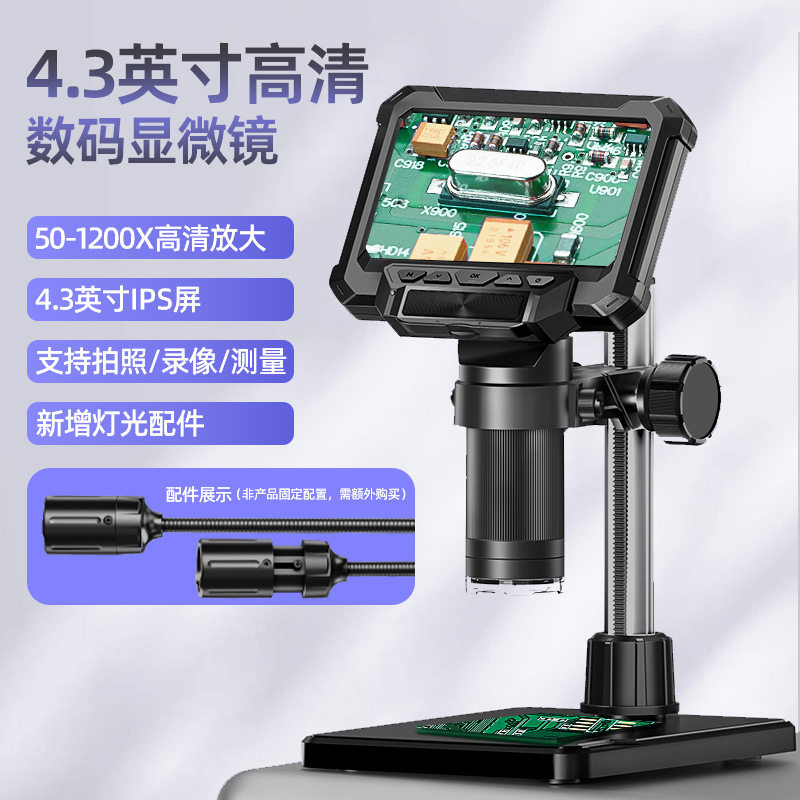 新品热销新款跨境4.3寸1080P高清数码电子显微镜适用工业电子放大
