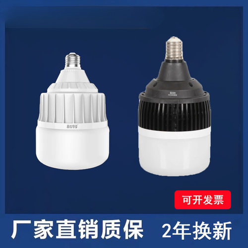 工业led球泡灯E27节能灯E40LED灯泡25W35W65W150W厂房灯
