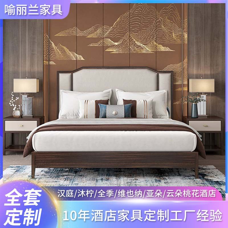 一床二柜材料复合多层板宾馆单间1米8家具订置酒店1.8米床