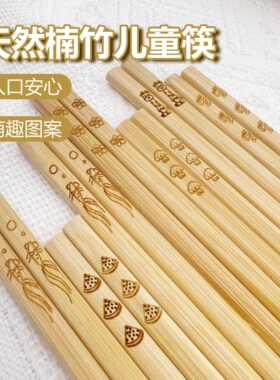 10双天然竹筷子家用家庭木筷子快子无漆无蜡防霉防滑高档雕刻竹筷