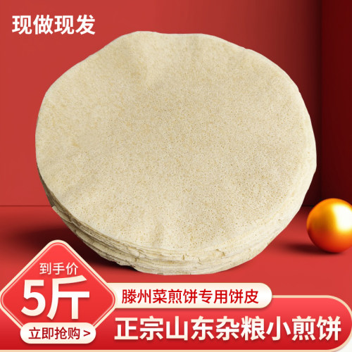 山东滕州菜煎饼专用散装