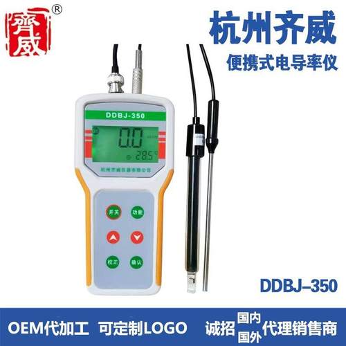 便携式电导率仪DDBJ-350 测量范围：（200~1999）us/cm