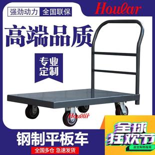 现货钢铁制XF3672重型钢平板车重型钢平板手推车YF2436钢制手推车