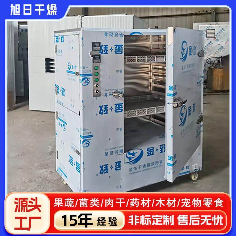 话梅果干烘干机器 全自动芒果干草莓干制作设备 大型水果干烘干房