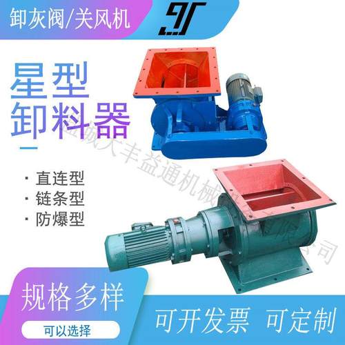 （JYD-26）400×400卸灰阀电机2.2kw电动卸灰阀