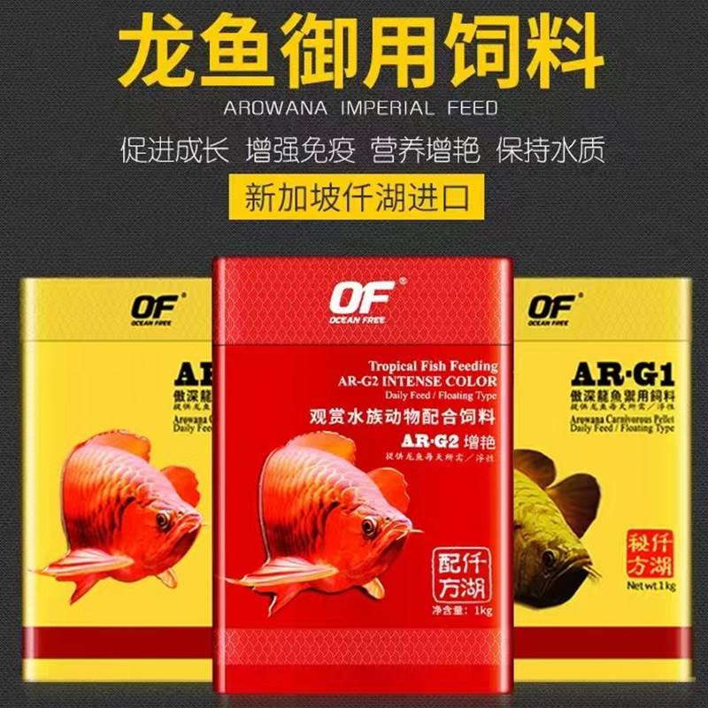 鱼饲料颗粒红龙银龙鱼雷龙金龙鱼