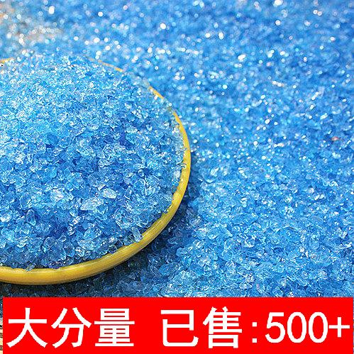 蓝色玻璃沙 蓝玻璃彩珠彩砂鱼缸底沙水族造景石 花盆园艺装饰底砂