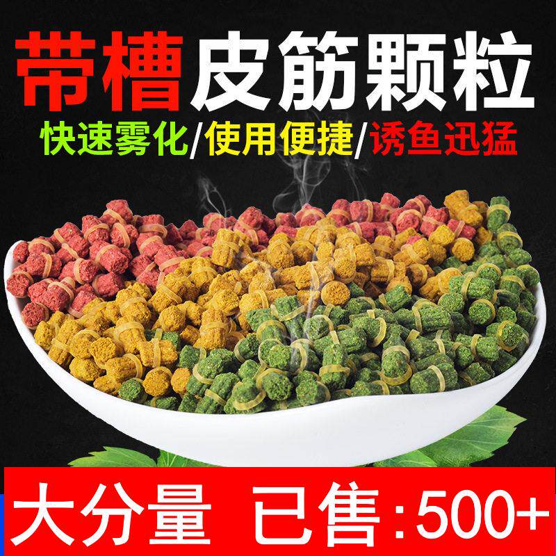 带槽皮筋颗粒鱼饵雾化空心耐泡缓沉原塘黑坑野钓鲤鱼鲫鱼鱼饵