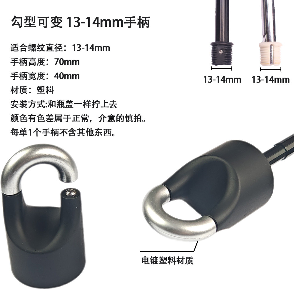 U形勾手柄雨伞零件大全把手手柄手把柄头修伞配件长柄直柄伞伞帽