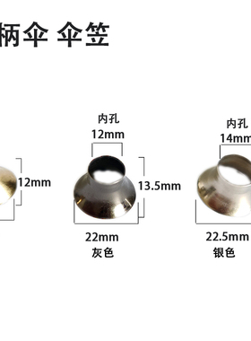 高尔夫套伞封头 伞顶顶帽 伞杆帽笠伞笠彩虹伞雨伞配件16-24骨
