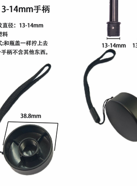 超薄太阳伞手柄配件把柄把手雨伞手大全头修伞零件长柄直柄伞伞帽