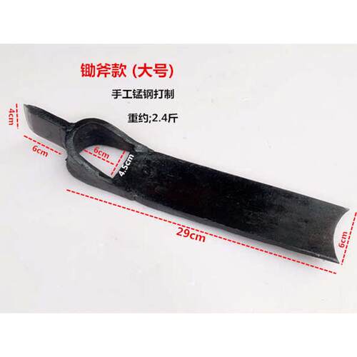 钱钢笋钢牌手工锻打挖冬笋锄头春笋竹笋挖树桩短斧加宽两用锄头
