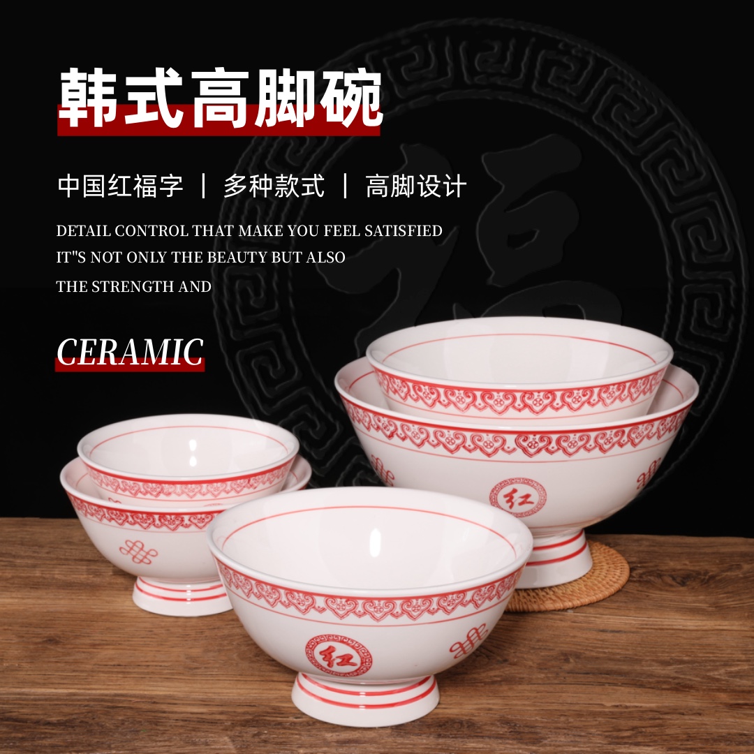 简约红色中式福字汤碗面碗大号
