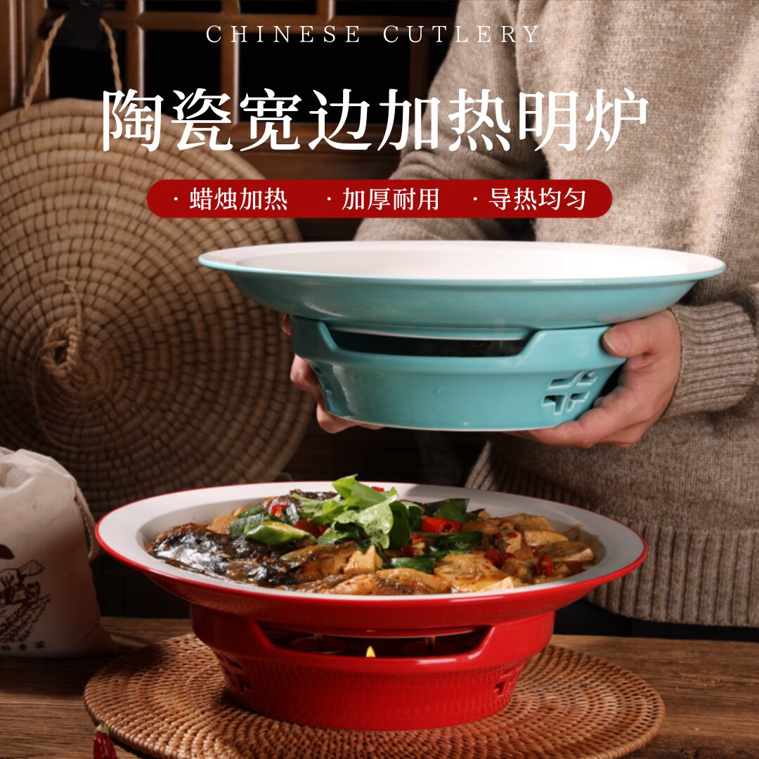 剁椒鱼头专用宽边盘陶瓷明炉蜡烛保温商用湘菜餐具酒店保温器皿