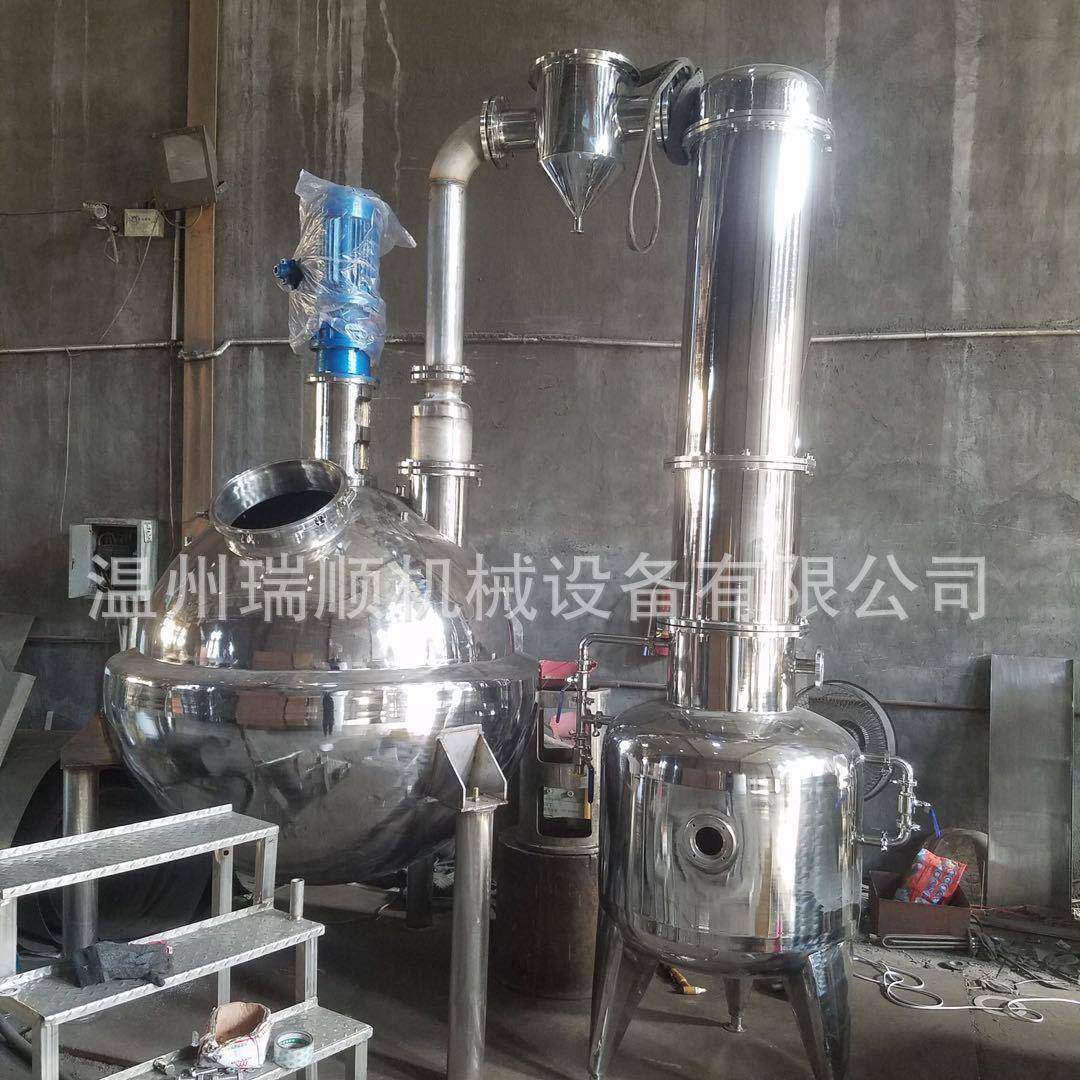提取浓缩设备电加热提取机小型动态提取浓缩机组厂家定制精美