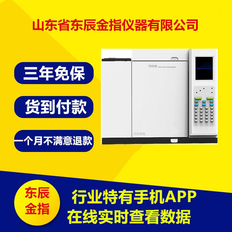7890B气相色谱仪精准稳定支持货到付款甲醛检测仪