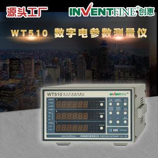 WT510高精度電參數測試儀_諧波分析型電參數測量儀_電參數測試儀