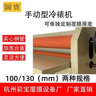 厂家直供彩宝覆膜机冷裱机小型手动LBS100 10印刷写真包装