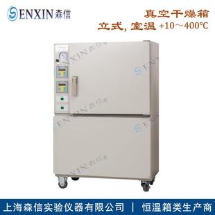 烘箱 真空干燥箱 供应DZG 400℃ 6050SB立式