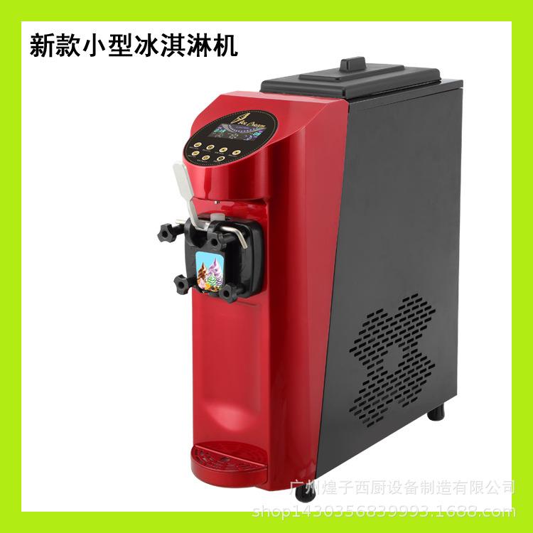 软冰淇淋机MQ-L16E台式喷涂彩屏单头冰淇淋机冰激凌雪糕机设备