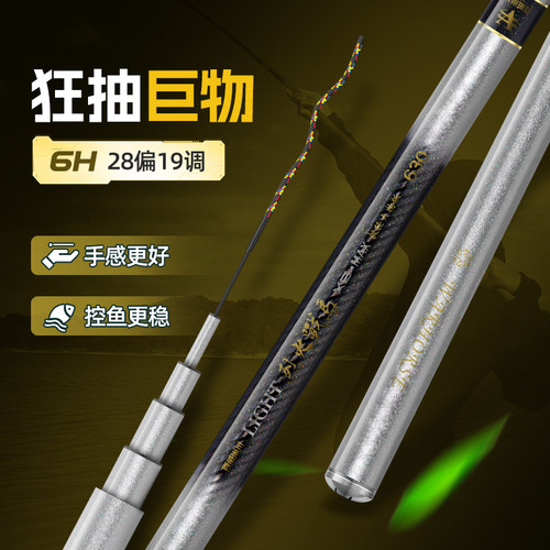 烈火战马X5MAX极轻量大物竿碳素台钓综合竿超轻巨物竿超硬鲢鳙竿