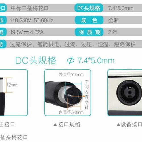 速发戴尔1.5V4.62A笔记型电脑E6400 E5400 E620适配0W