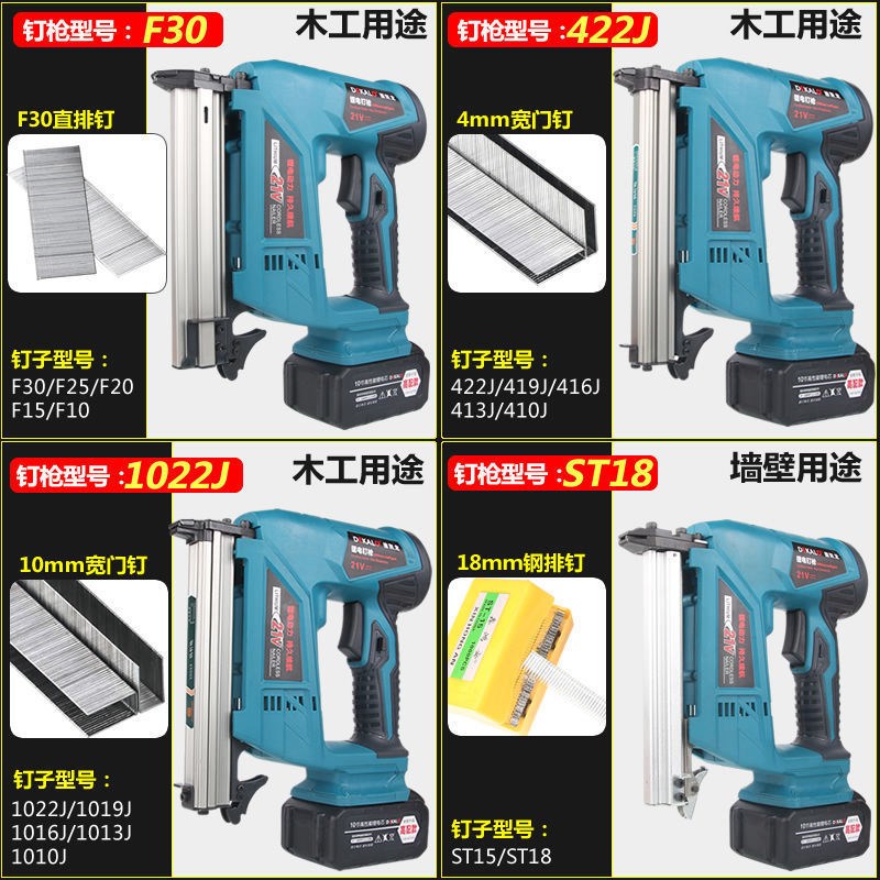速发电动射钉枪家钉充电式打用器F0直钉枪木工专用码门钉锂电气钉