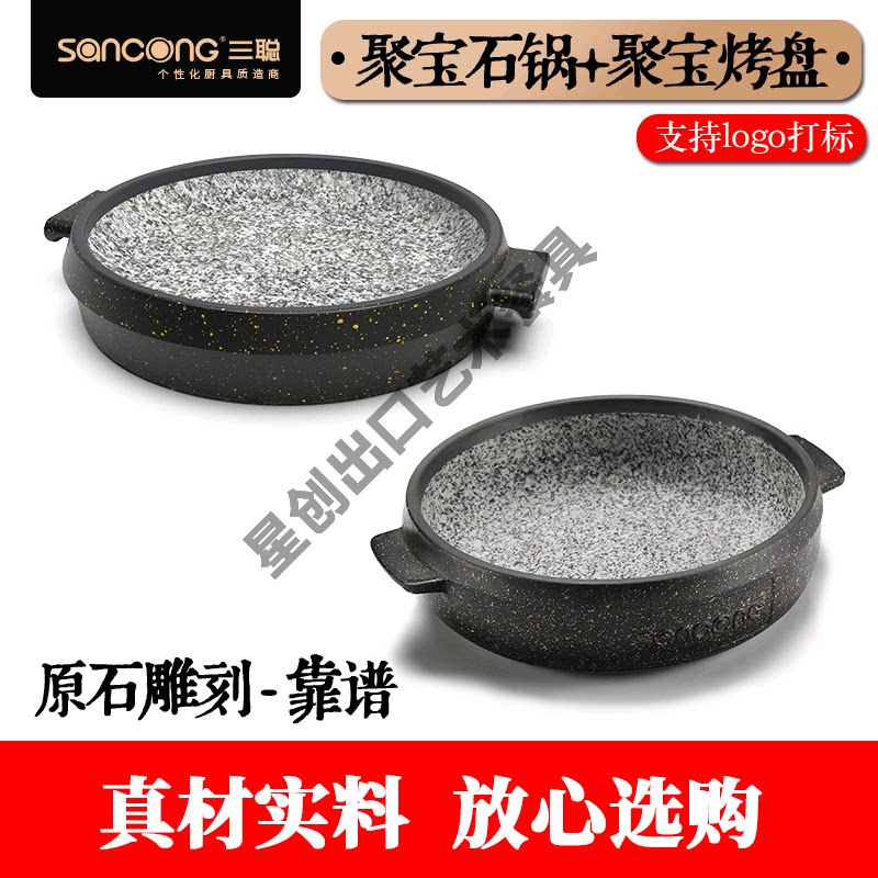 速发聚宝烤盘抗裂石锅干烧海鲜煲锅烤盘啵啵鱼锅海鲜焖锅石盘烤肉
