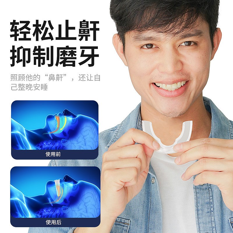 速发跨境新品器胶止鼾器阻鼾器牙呼打套噜神硅睡眠透气静音舒适
